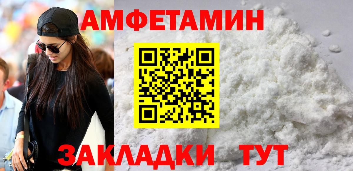 Таганрог  АМФЕТАМИН 97%  Вход с VPN 