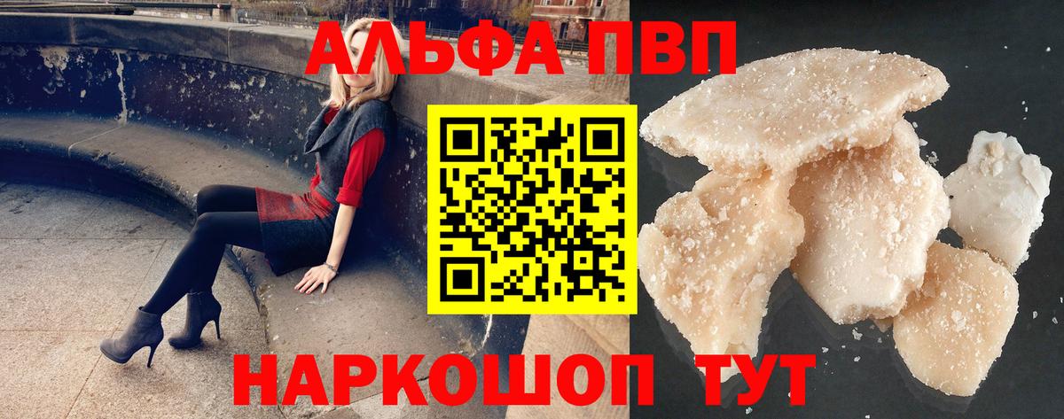 A PVP VHQ  APVP СК  Вход с VPN  Таганрог  Alfa_PVP СК КРИС 