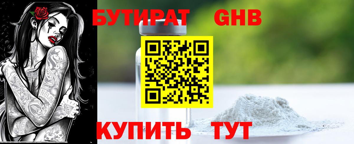 Бутират  Бутират оксана  Вход с VPN  Таганрог 