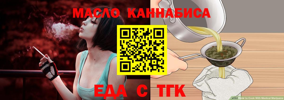 Таганрог  Печенье с ТГК марихуана  Вход с VPN 