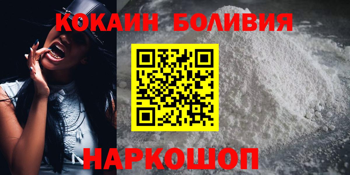 COCAIN Fish Scale  Вход с VPN  Кокаин Fish Scale  Таганрог 