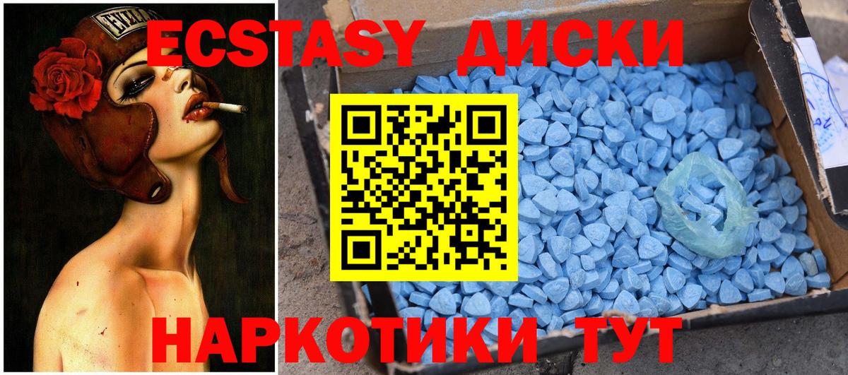 ЭКСТАЗИ 280 MDMA Таганрог