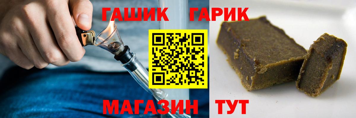 ГАШ Изолятор  Гашиш хэш  ГАШИШ  Вход с VPN  Таганрог 
