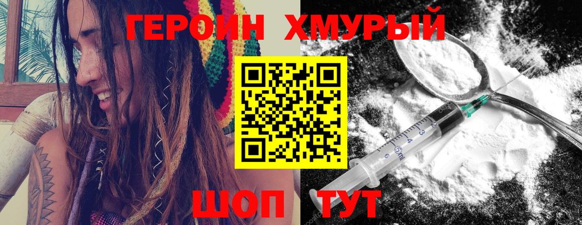 Таганрог  Героин Афган  Вход с VPN 