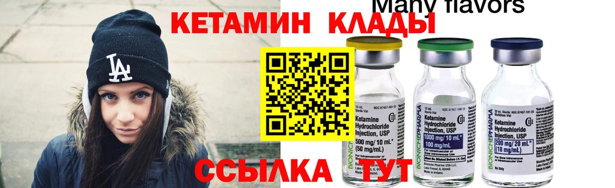 КЕТАМИН VHQ Таганрог