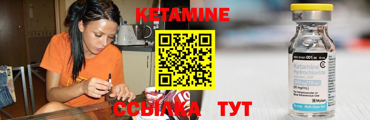 Кетамин ketamine  Вход с VPN  Таганрог 