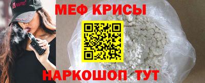 мяу мяу кристалл Новозыбков