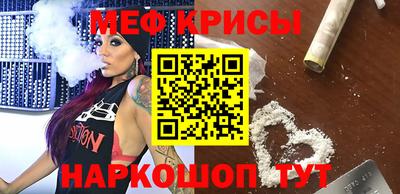 мяу мяу кристалл Новозыбков