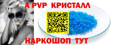 мяу мяу кристалл Новозыбков