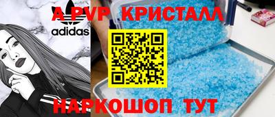 ALPHA PVP Новокубанск