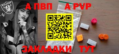 ALPHA PVP Новокубанск
