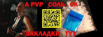мяу мяу кристалл Новозыбков