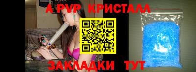 мяу мяу кристалл Новозыбков