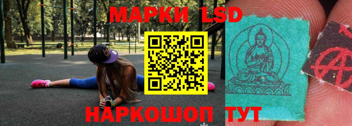 LSD-25 экстази кислота  Вход с VPN  MEGA tor  Таганрог  LSD-25 экстази кислота 