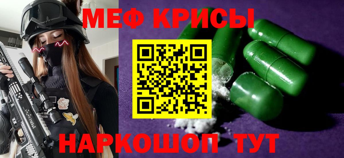 Меф Таганрог