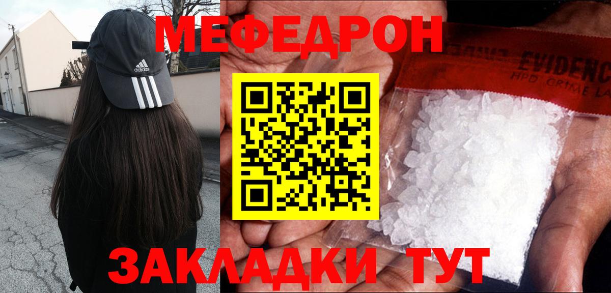 Меф  Вход с VPN  Таганрог  МЯУ-МЯУ  Мефедрон mephedrone  Меф кристаллы 