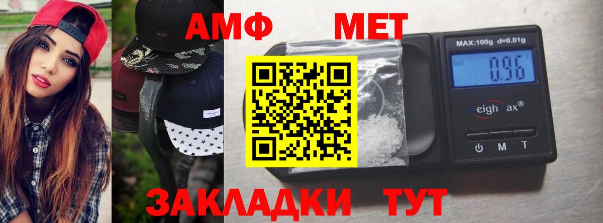 МЕТАМФЕТАМИН кристалл Таганрог