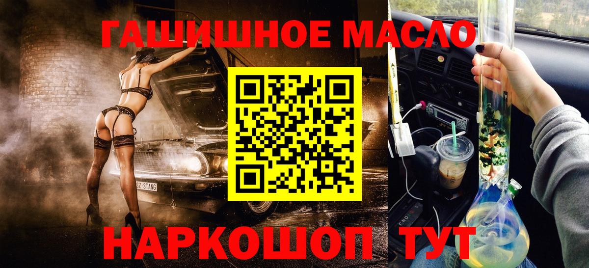 сколько стоит  ТГК гашишное масло  Вход с VPN  ТГК концентрат  Таганрог 