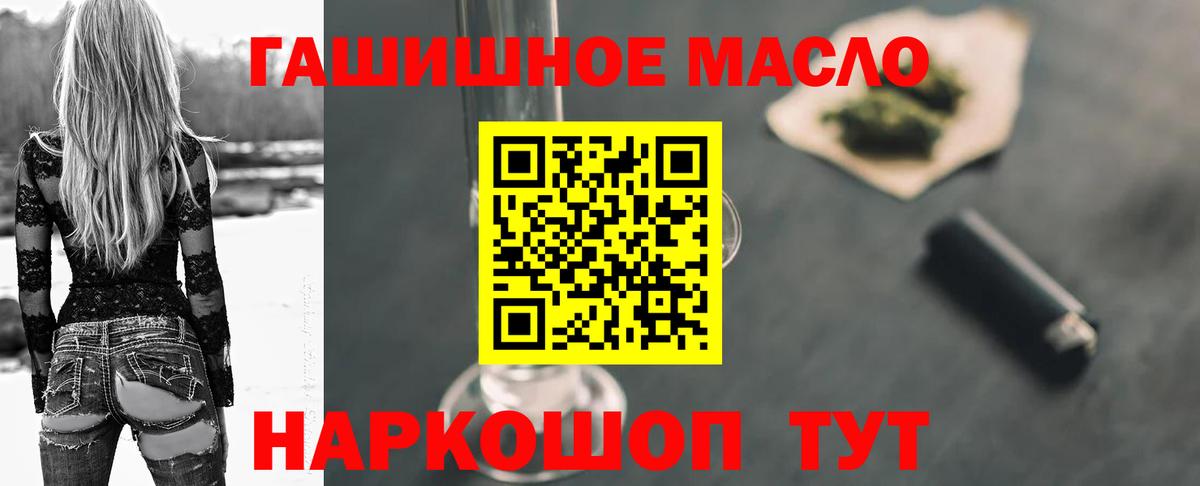 Дистиллят ТГК вейп Таганрог